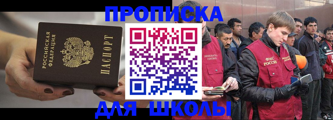 прописка от собственника в Рошале