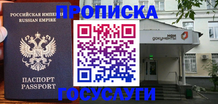 временная регистрация гарантия в Рошале