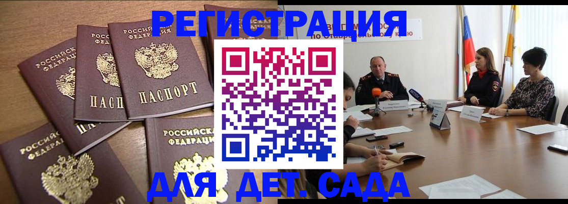 прописка законно в Рошале